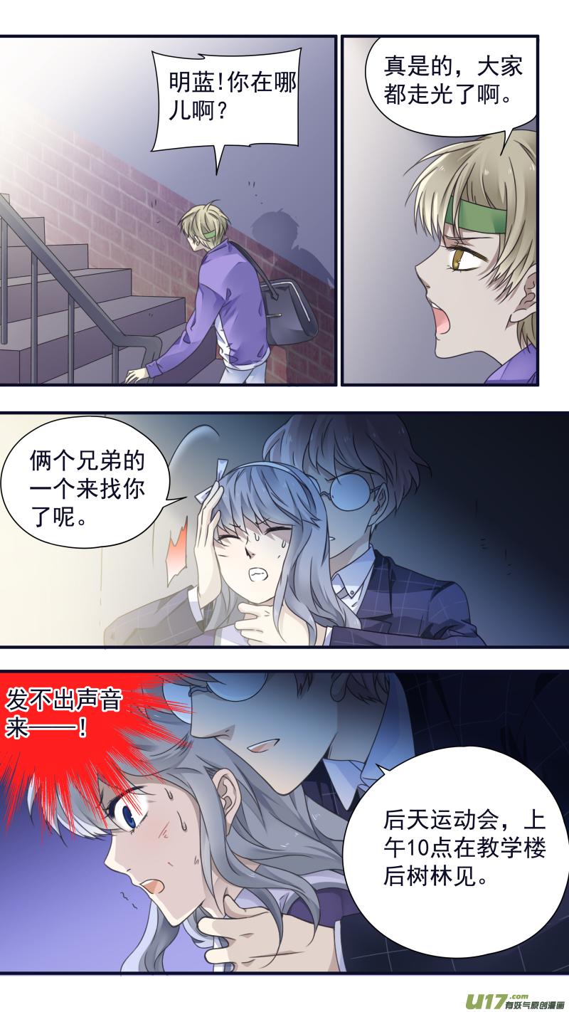 蓝翅韩漫全集-第83话无助02无删减无遮挡章节图片 