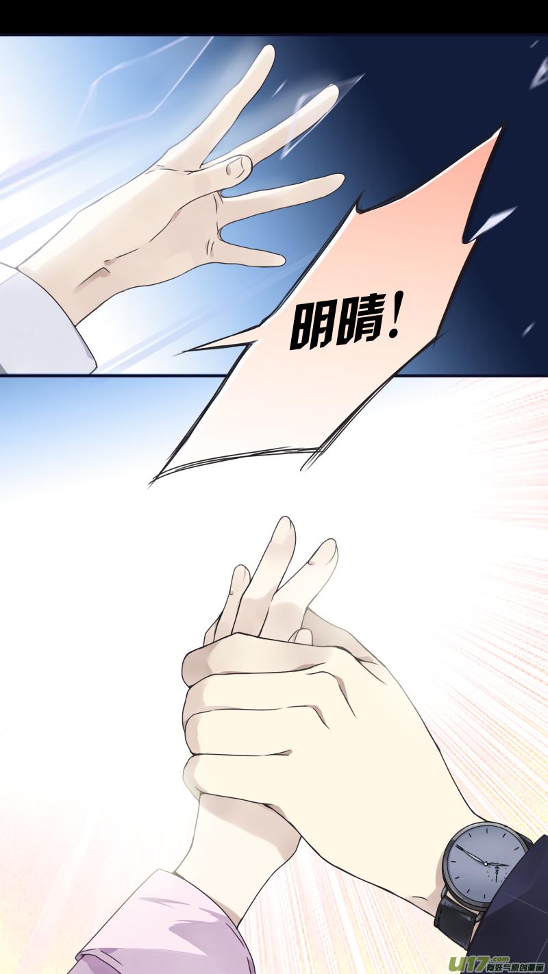 蓝翅韩漫全集-第83话无助03无删减无遮挡章节图片 