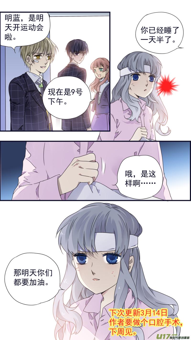 蓝翅韩漫全集-第83话无助04无删减无遮挡章节图片 