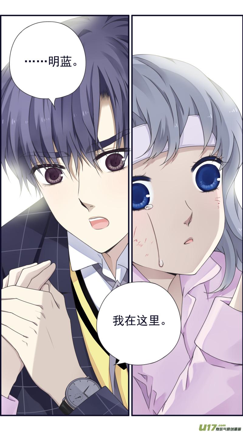 蓝翅韩漫全集-第83话无助04无删减无遮挡章节图片 