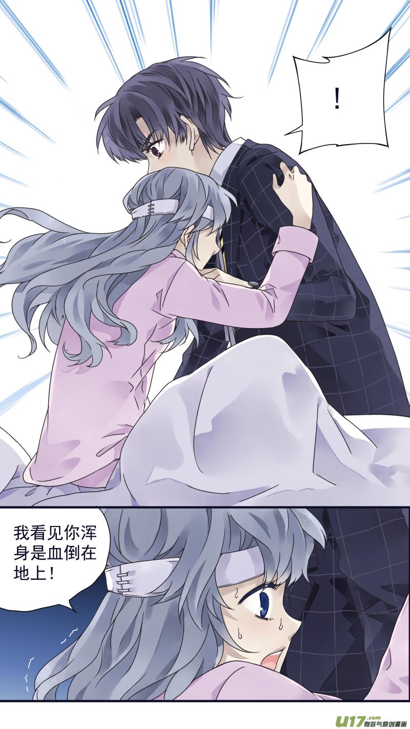 蓝翅韩漫全集-第83话无助04无删减无遮挡章节图片 
