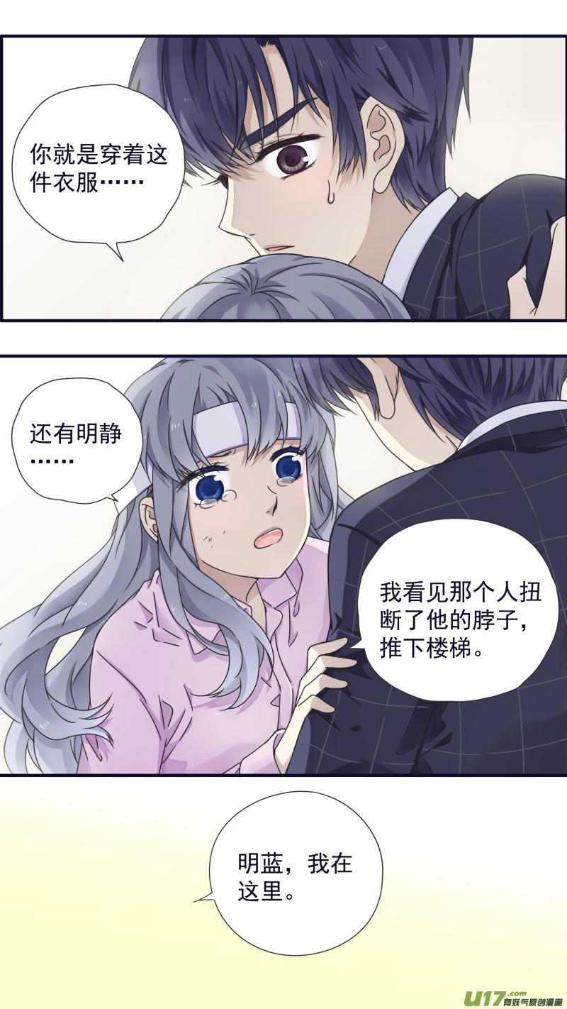 蓝翅韩漫全集-第83话无助04无删减无遮挡章节图片 