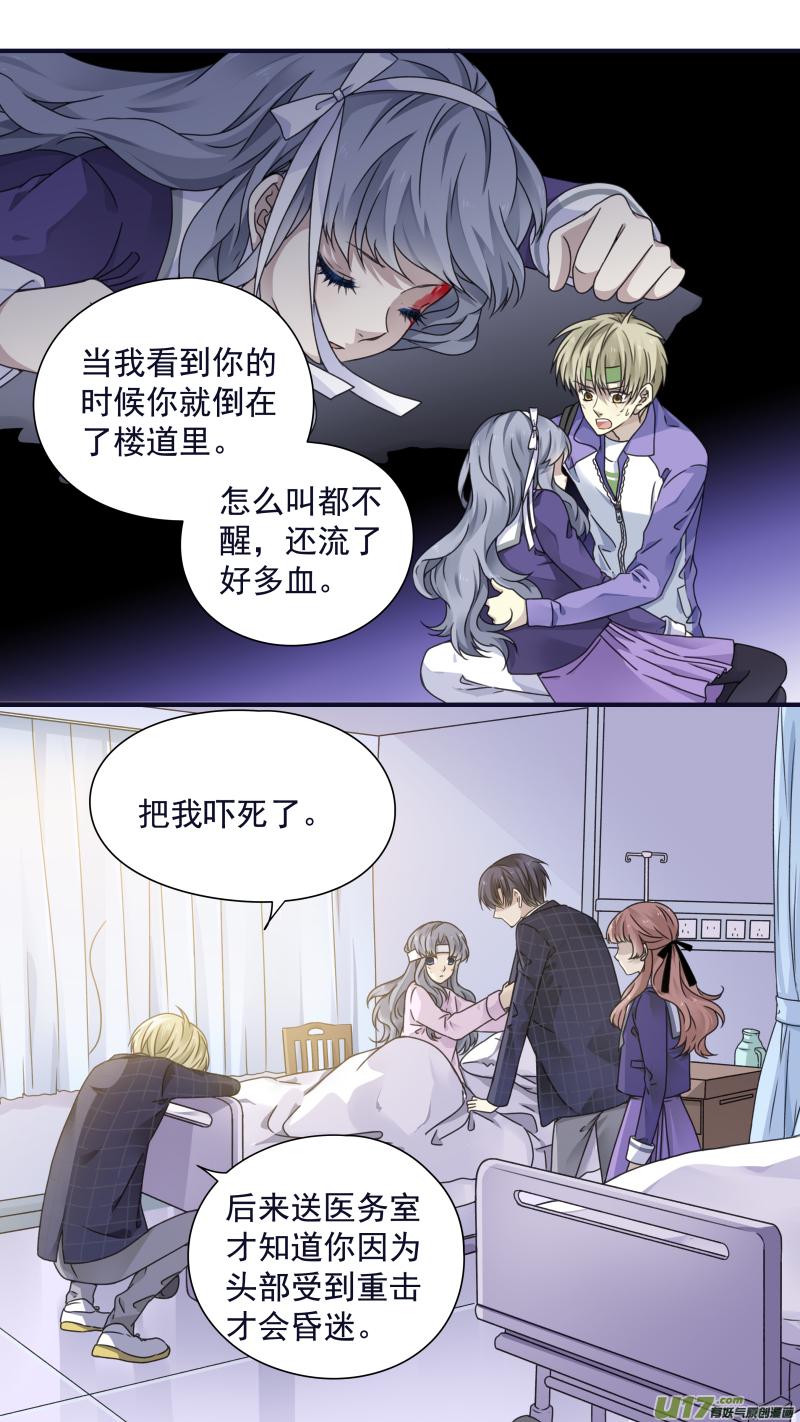 蓝翅韩漫全集-第83话无助04无删减无遮挡章节图片 