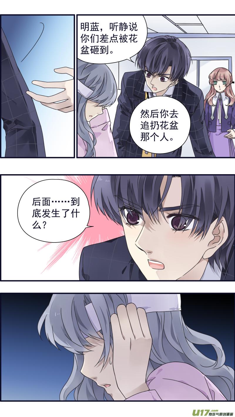 蓝翅韩漫全集-第83话无助04无删减无遮挡章节图片 
