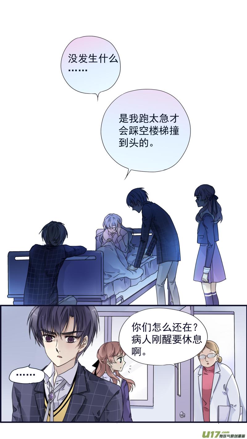 蓝翅韩漫全集-第83话无助04无删减无遮挡章节图片 