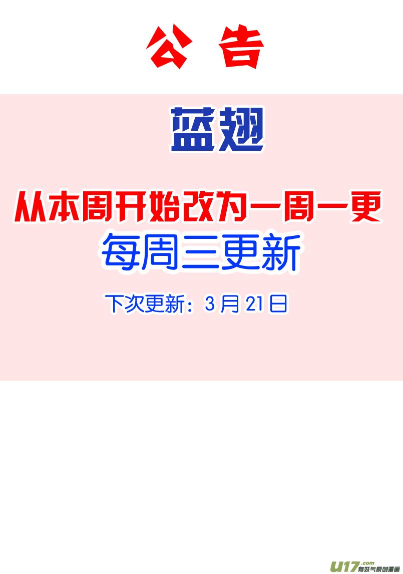 蓝翅韩漫全集-第83话无助05无删减无遮挡章节图片 