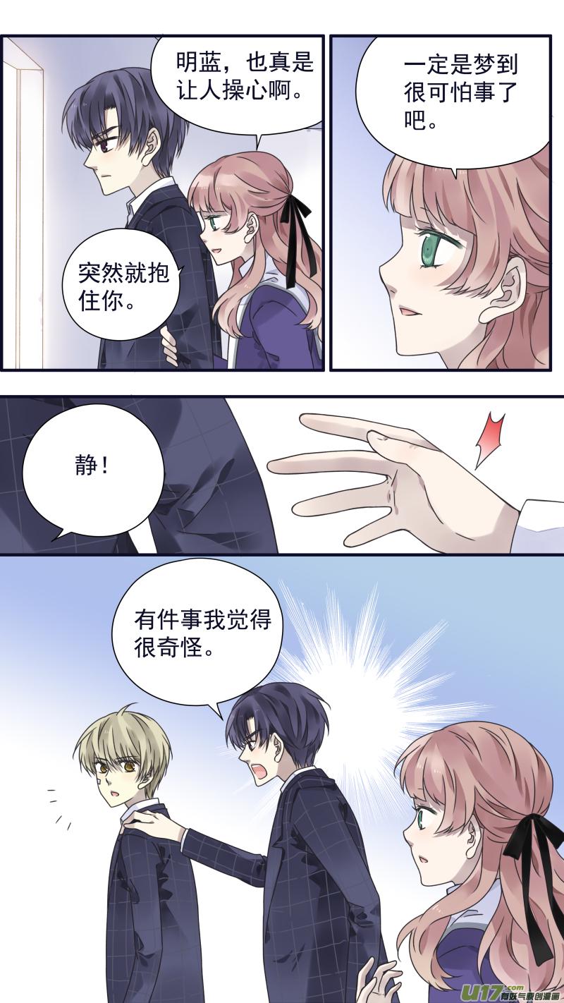 蓝翅韩漫全集-第83话无助05无删减无遮挡章节图片 