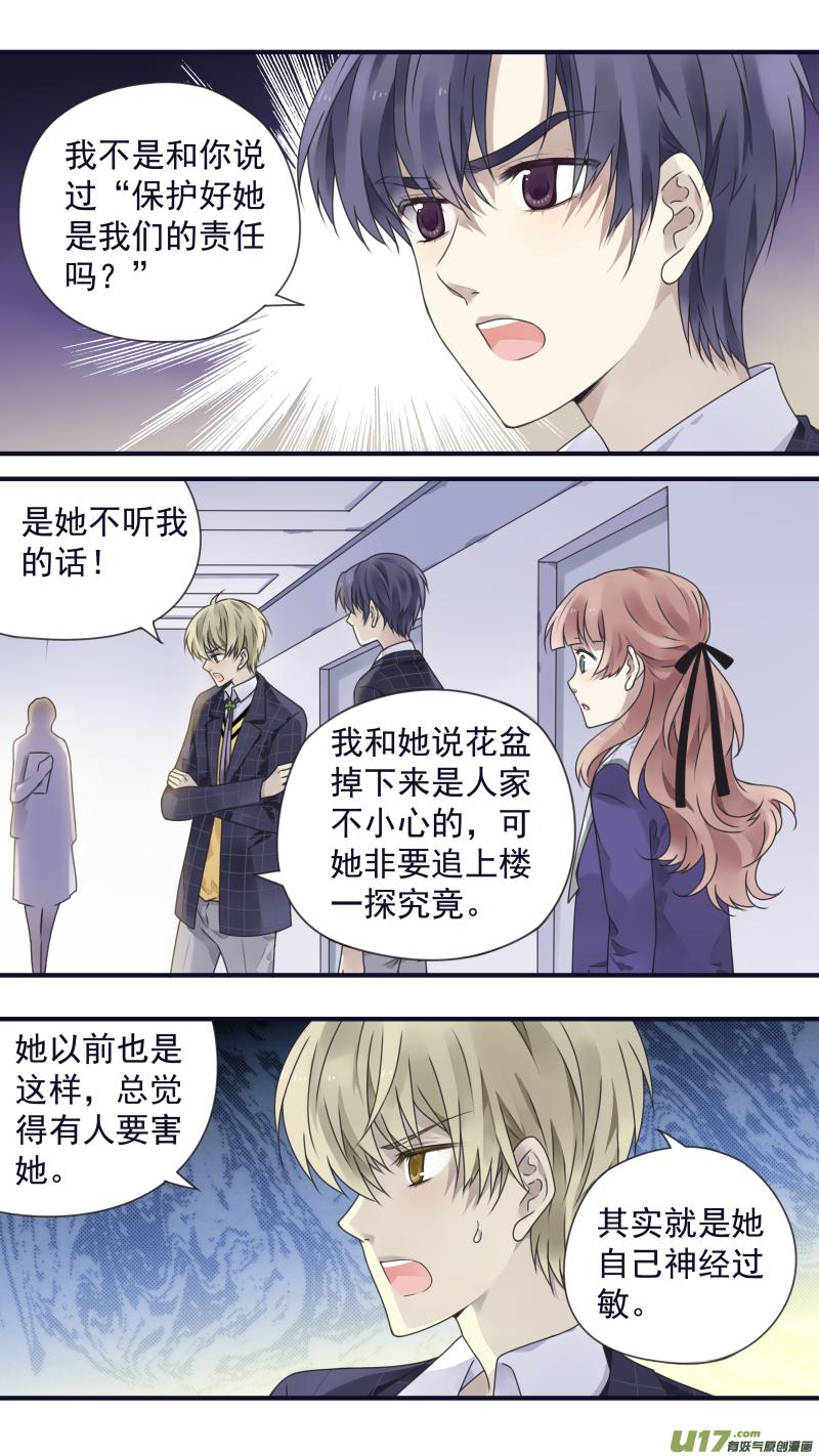 蓝翅韩漫全集-第83话无助05无删减无遮挡章节图片 