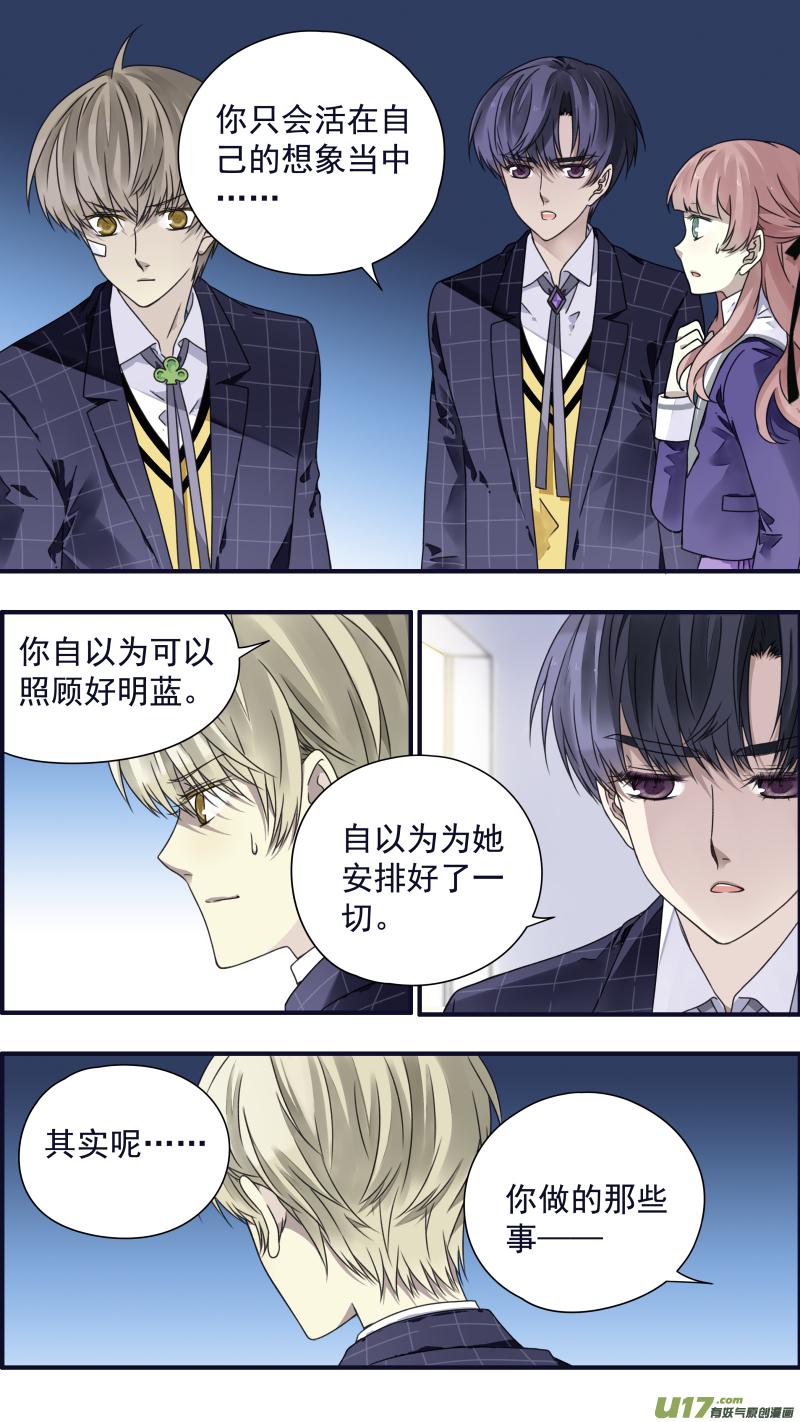 蓝翅韩漫全集-第83话无助05无删减无遮挡章节图片 