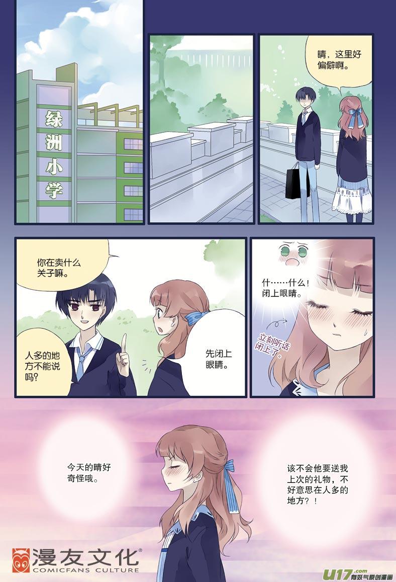 蓝翅韩漫全集-第13话 暗网01无删减无遮挡章节图片 