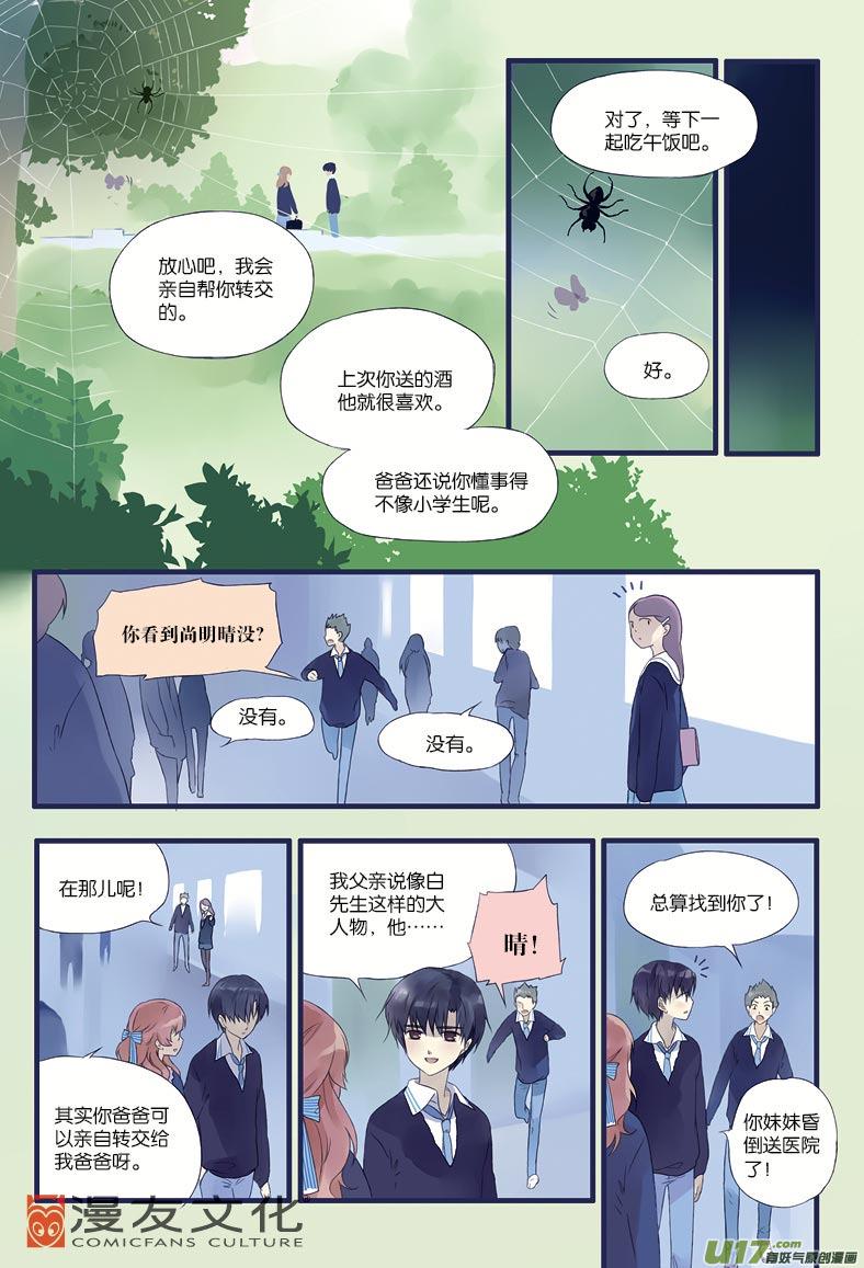 蓝翅韩漫全集-第13话 暗网01无删减无遮挡章节图片 