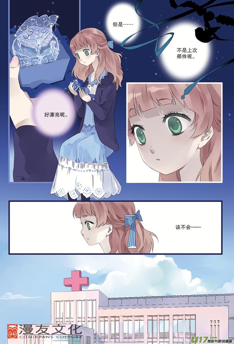 蓝翅韩漫全集-第13话 暗网01无删减无遮挡章节图片 