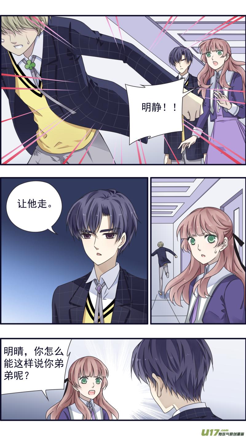 蓝翅韩漫全集-第84话追寻01无删减无遮挡章节图片 