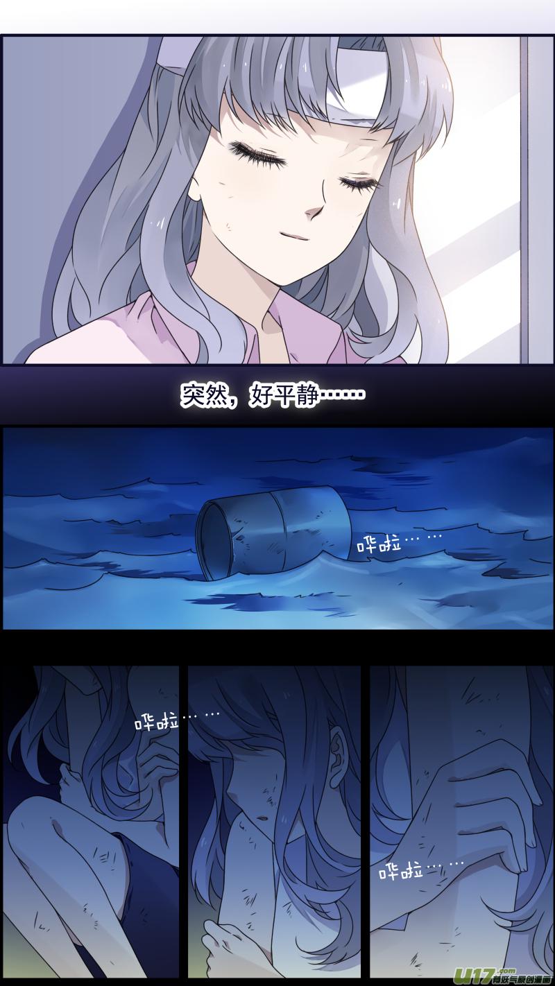 蓝翅韩漫全集-第84话追寻01无删减无遮挡章节图片 