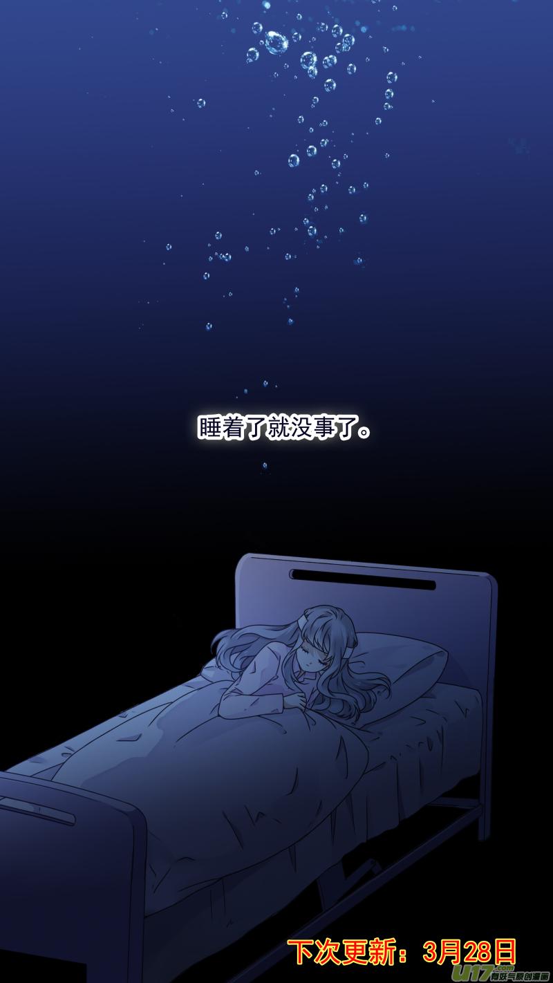 蓝翅韩漫全集-第84话追寻01无删减无遮挡章节图片 