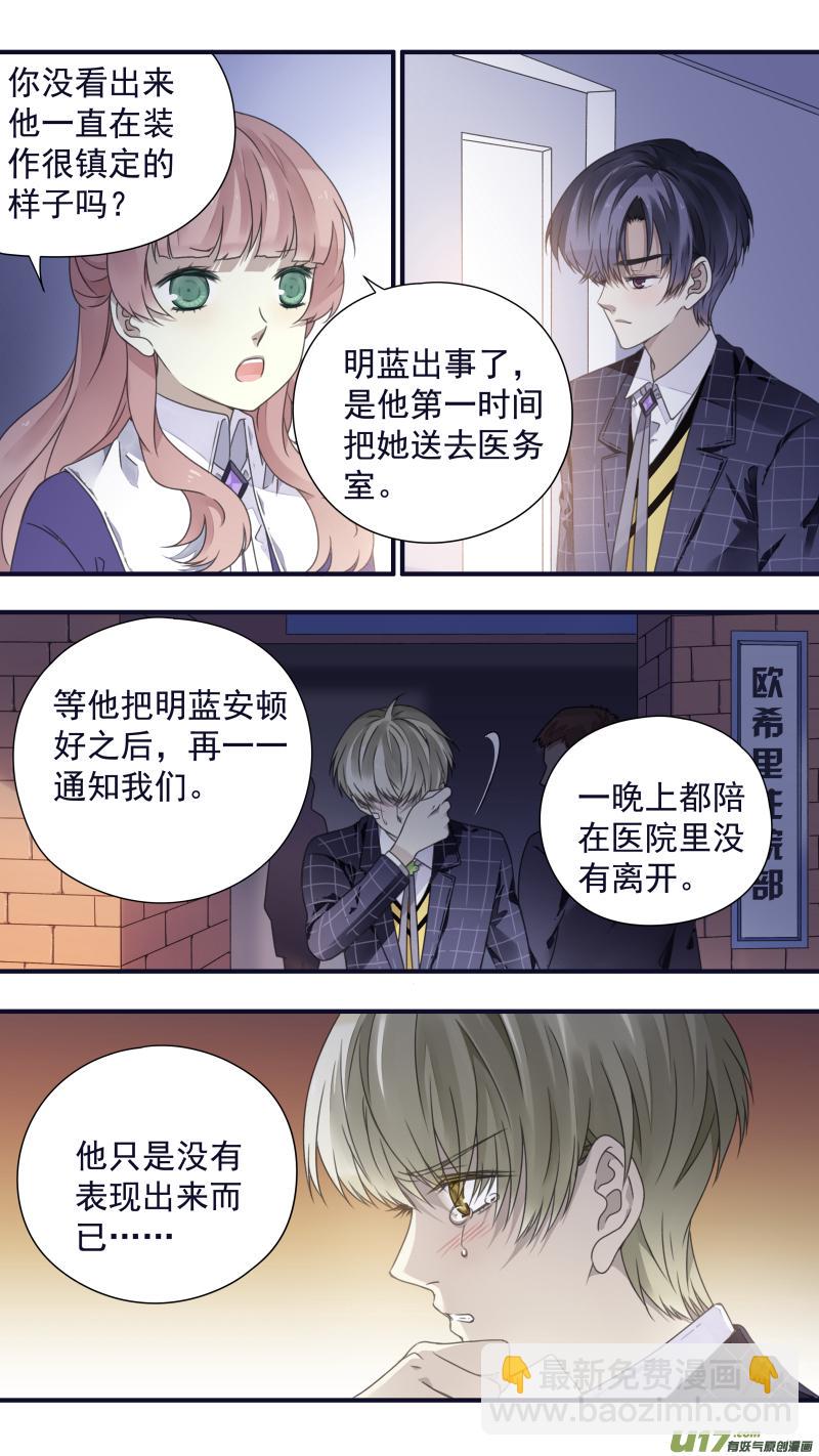 蓝翅韩漫全集-第84话追寻01无删减无遮挡章节图片 