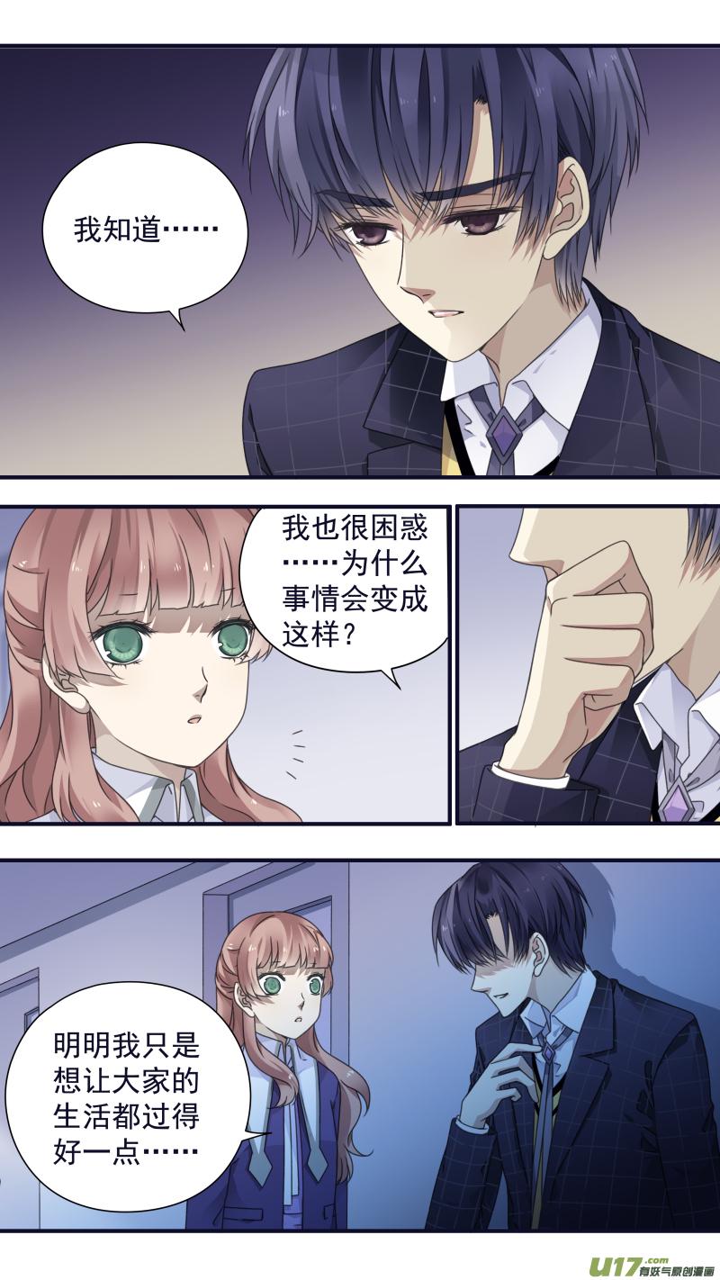蓝翅韩漫全集-第84话追寻01无删减无遮挡章节图片 