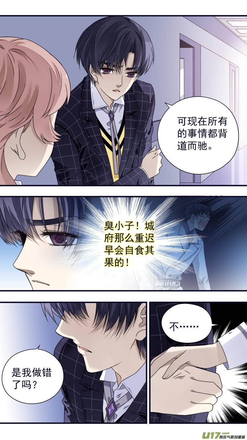 蓝翅韩漫全集-第84话追寻01无删减无遮挡章节图片 