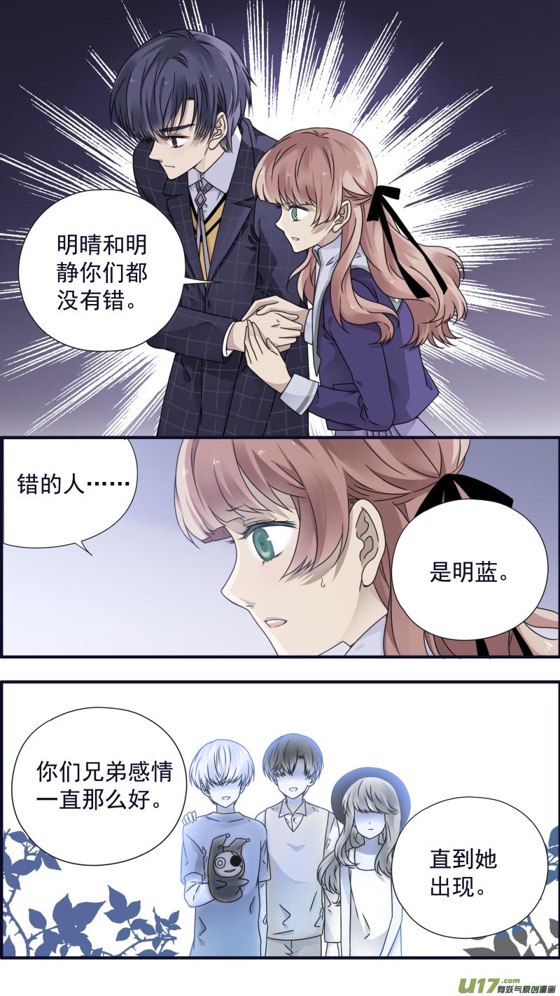 蓝翅韩漫全集-第84话追寻01无删减无遮挡章节图片 