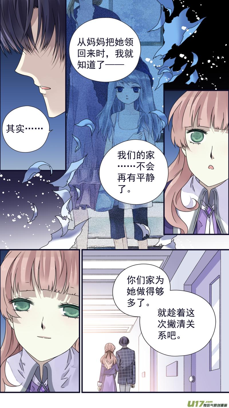 蓝翅韩漫全集-第84话追寻01无删减无遮挡章节图片 