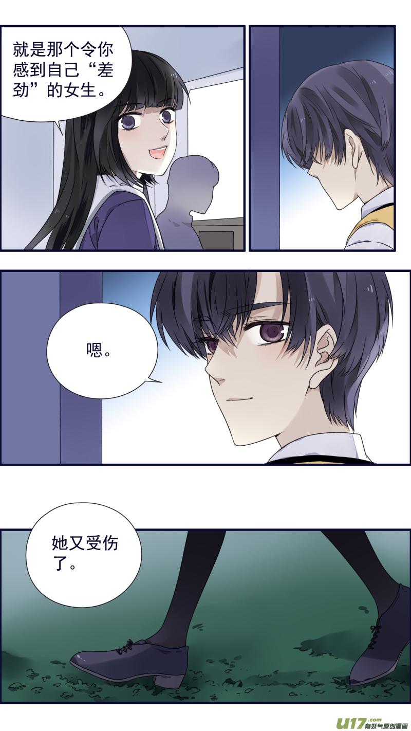 蓝翅韩漫全集-第84话追寻02无删减无遮挡章节图片 
