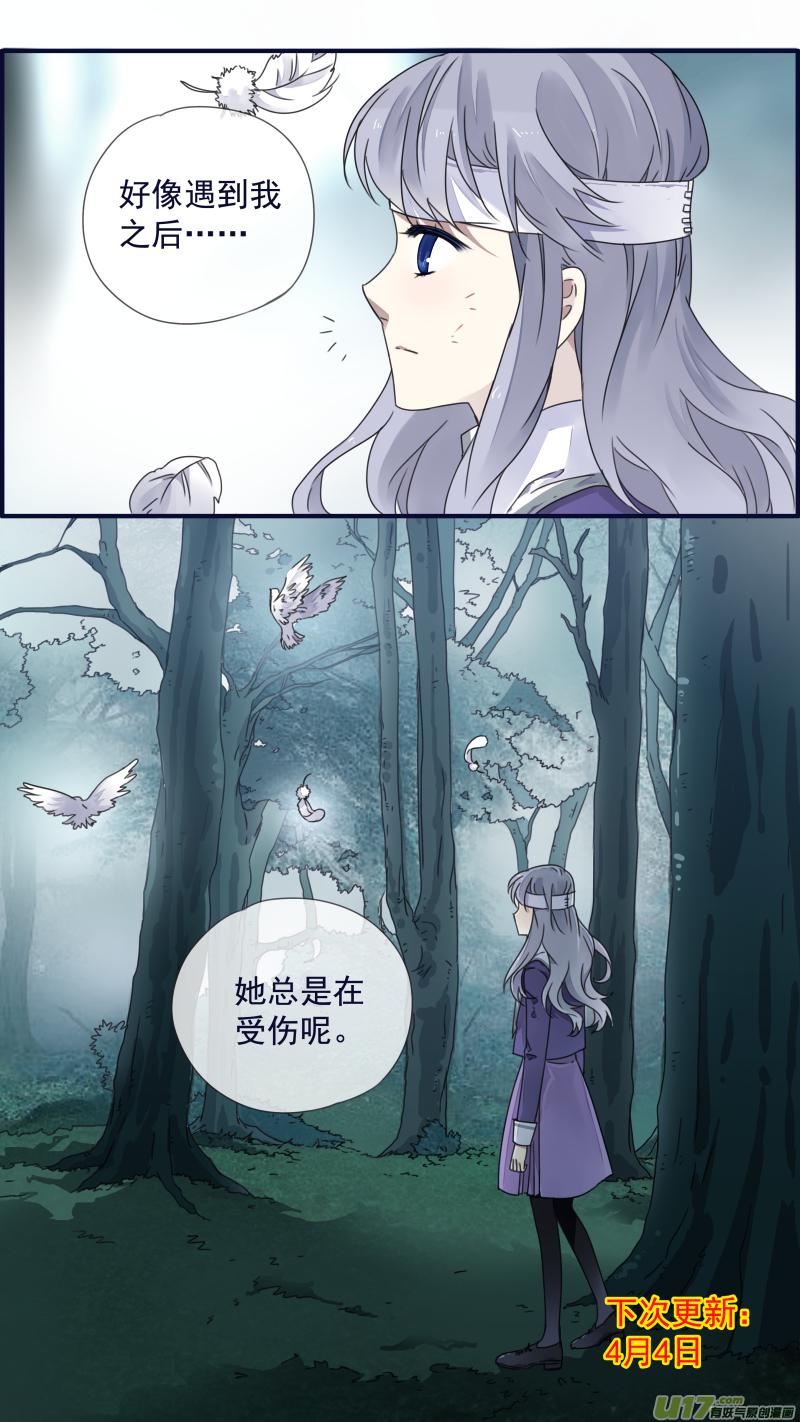 蓝翅韩漫全集-第84话追寻02无删减无遮挡章节图片 