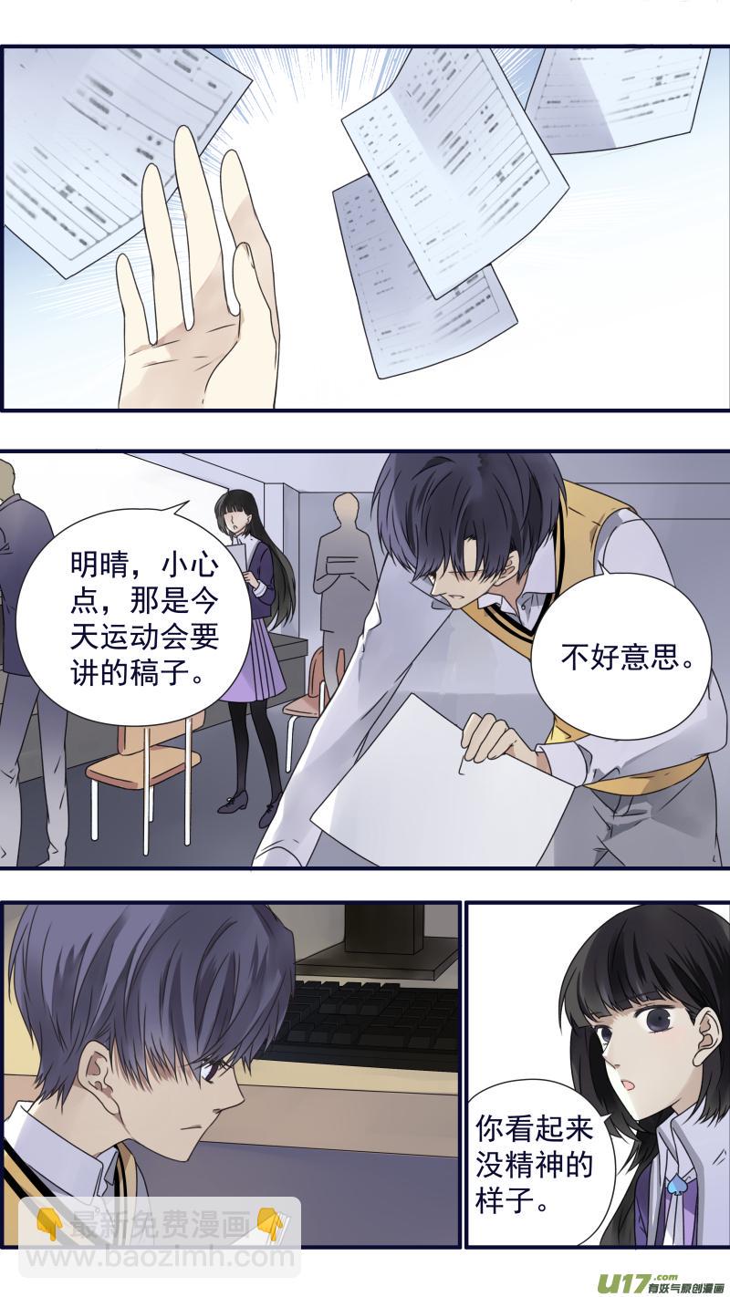 蓝翅韩漫全集-第84话追寻02无删减无遮挡章节图片 