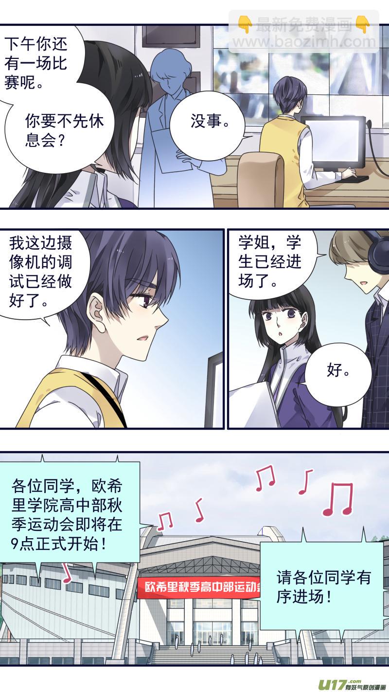 蓝翅韩漫全集-第84话追寻02无删减无遮挡章节图片 