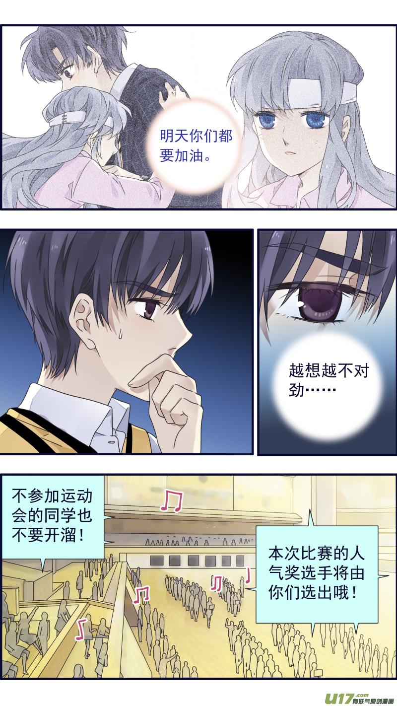蓝翅韩漫全集-第84话追寻02无删减无遮挡章节图片 