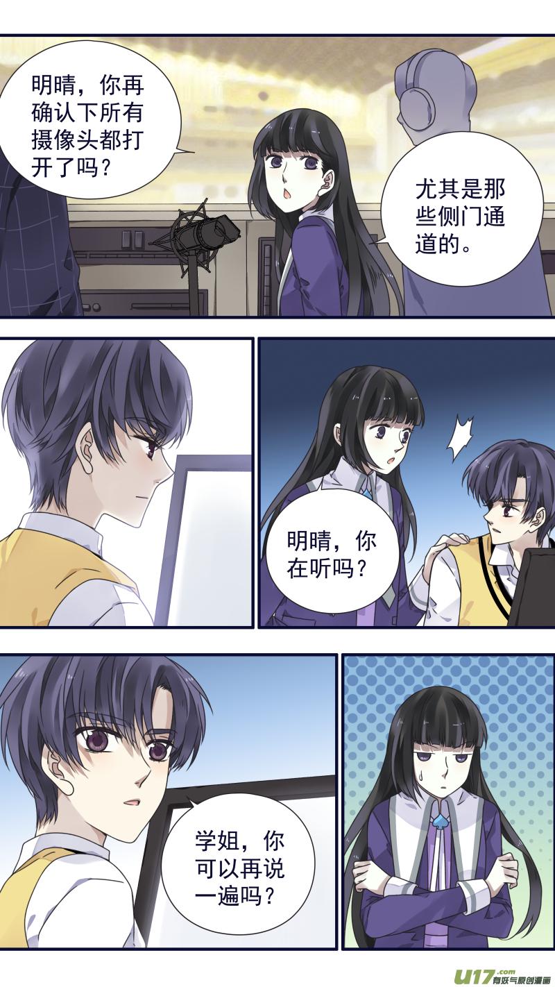 蓝翅韩漫全集-第84话追寻02无删减无遮挡章节图片 