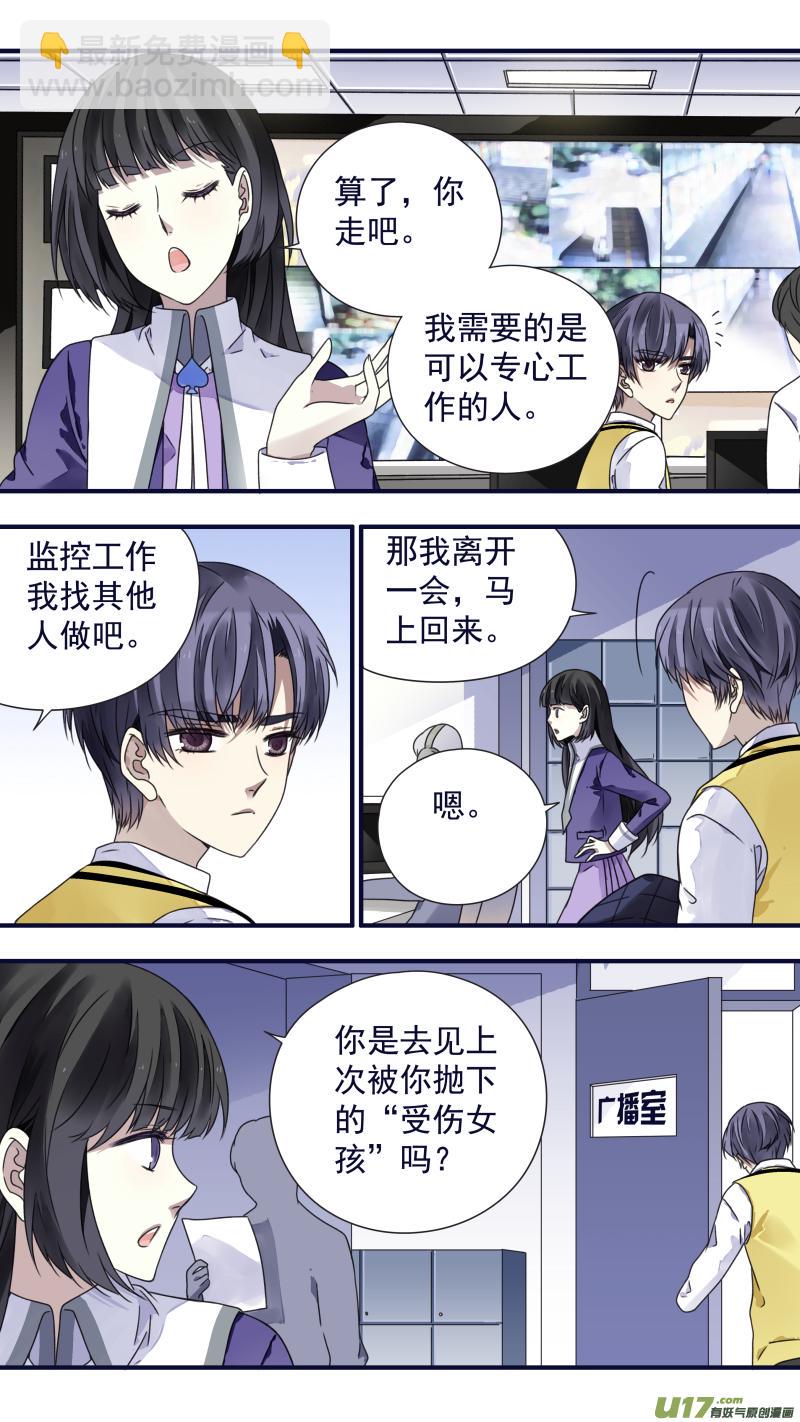 蓝翅韩漫全集-第84话追寻02无删减无遮挡章节图片 