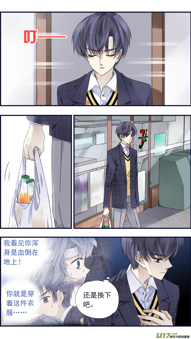 蓝翅韩漫全集-第84话追寻03无删减无遮挡章节图片 