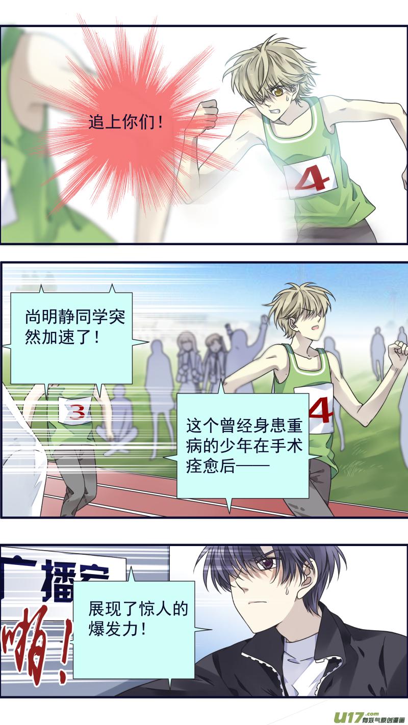蓝翅韩漫全集-第84话追寻03无删减无遮挡章节图片 