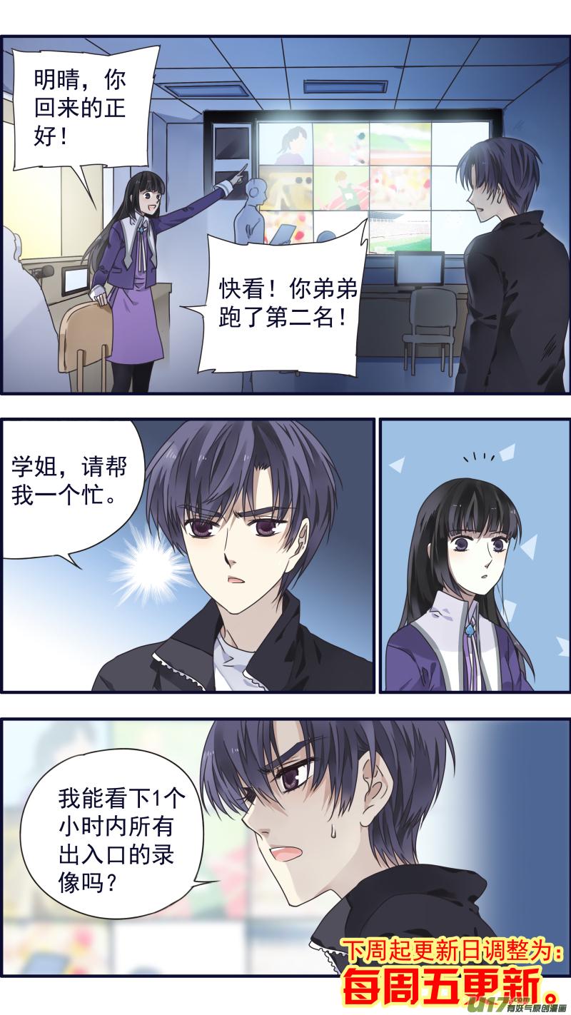 蓝翅韩漫全集-第84话追寻03无删减无遮挡章节图片 