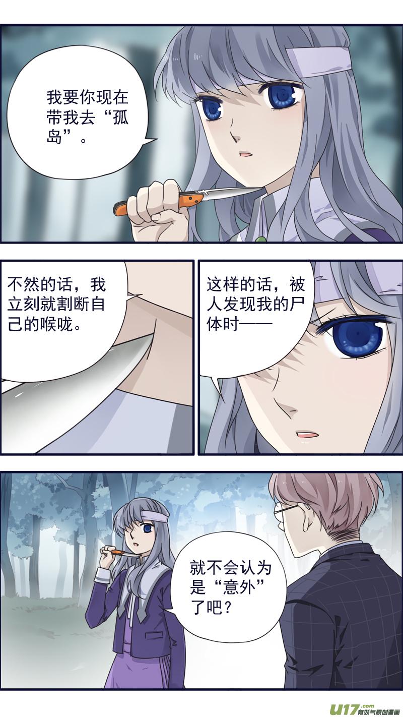 蓝翅韩漫全集-第84话追寻03无删减无遮挡章节图片 