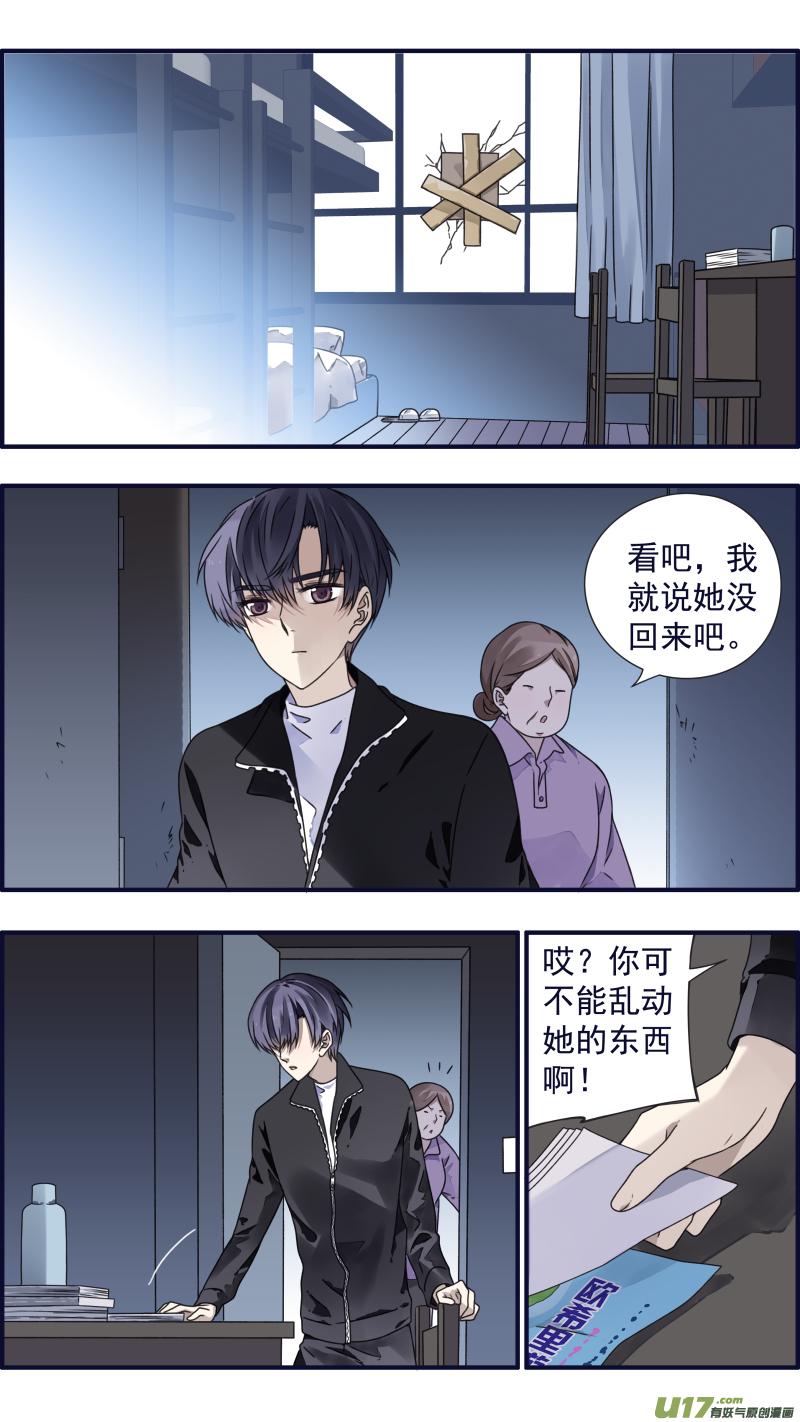 蓝翅韩漫全集-第84话追寻03无删减无遮挡章节图片 
