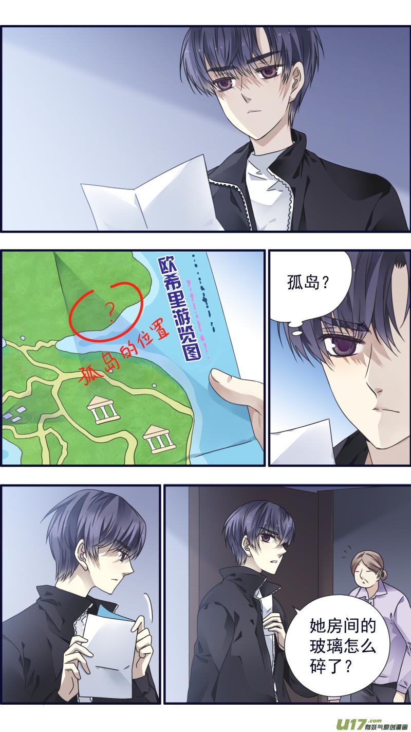 蓝翅韩漫全集-第84话追寻03无删减无遮挡章节图片 