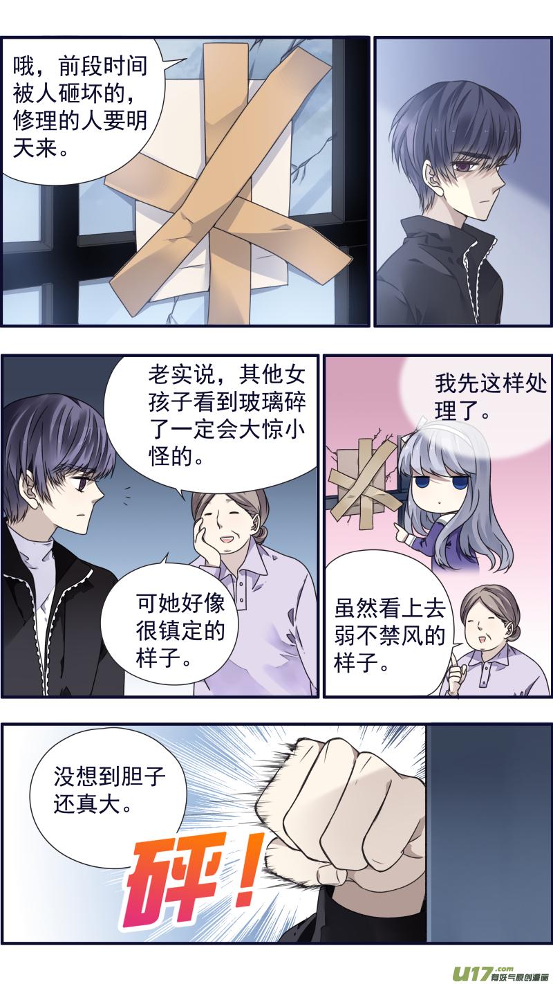 蓝翅韩漫全集-第84话追寻03无删减无遮挡章节图片 