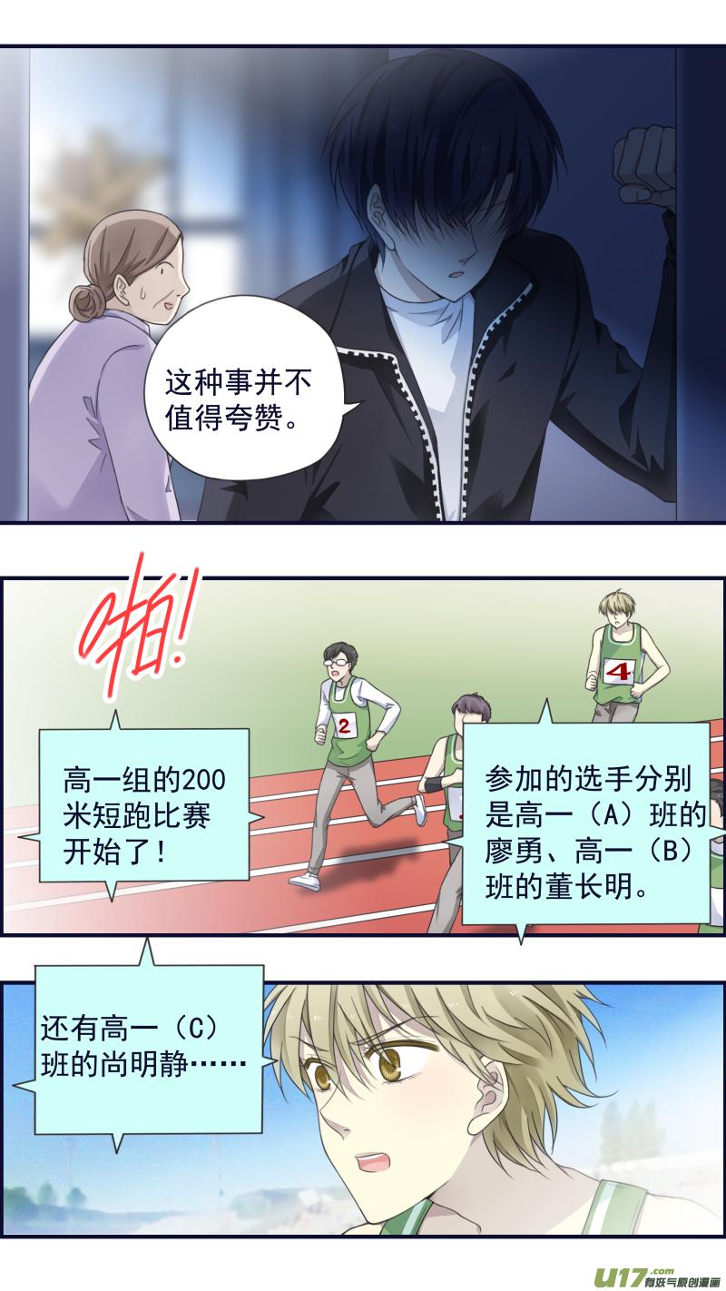 蓝翅韩漫全集-第84话追寻03无删减无遮挡章节图片 