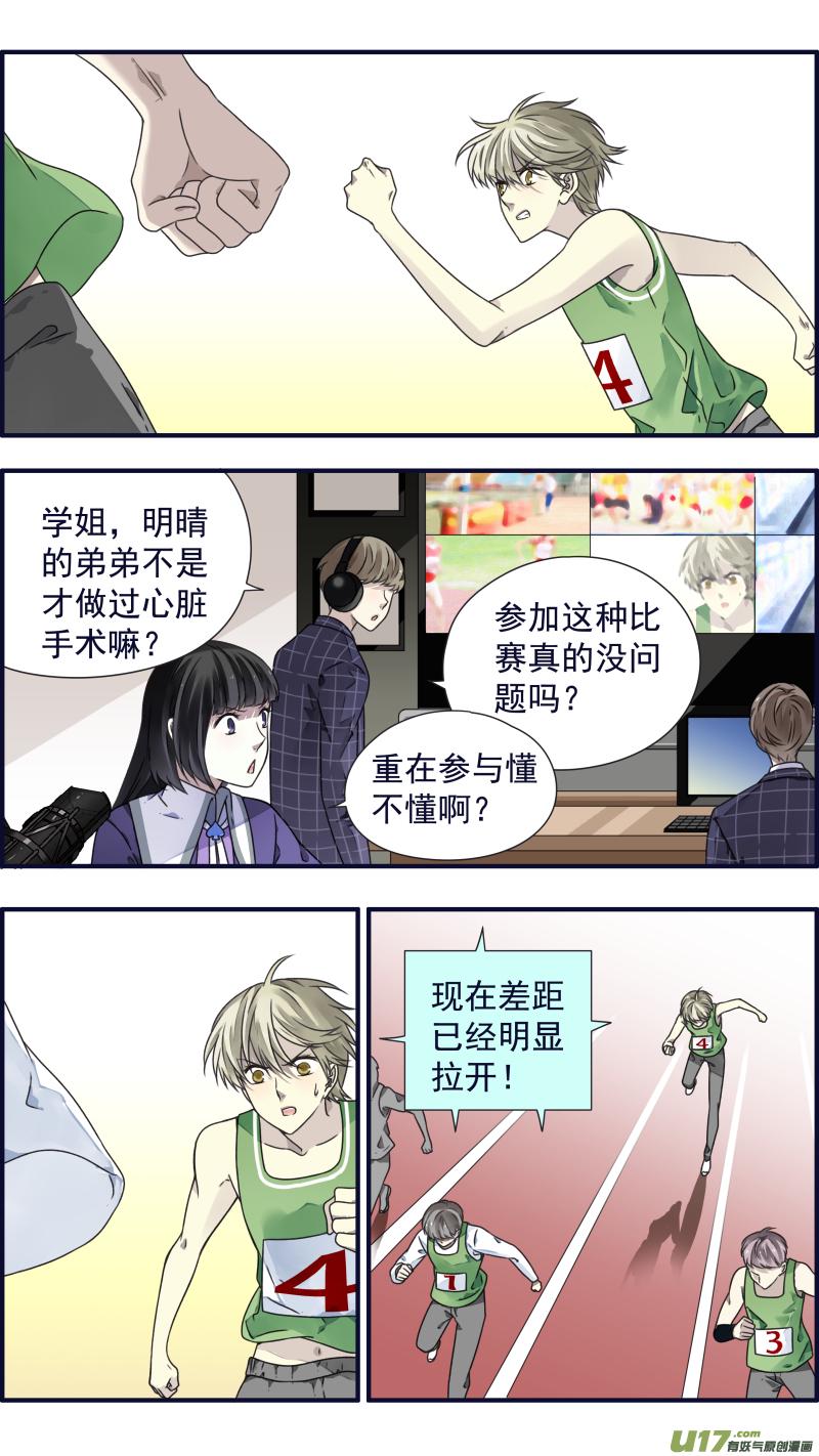 蓝翅韩漫全集-第84话追寻03无删减无遮挡章节图片 