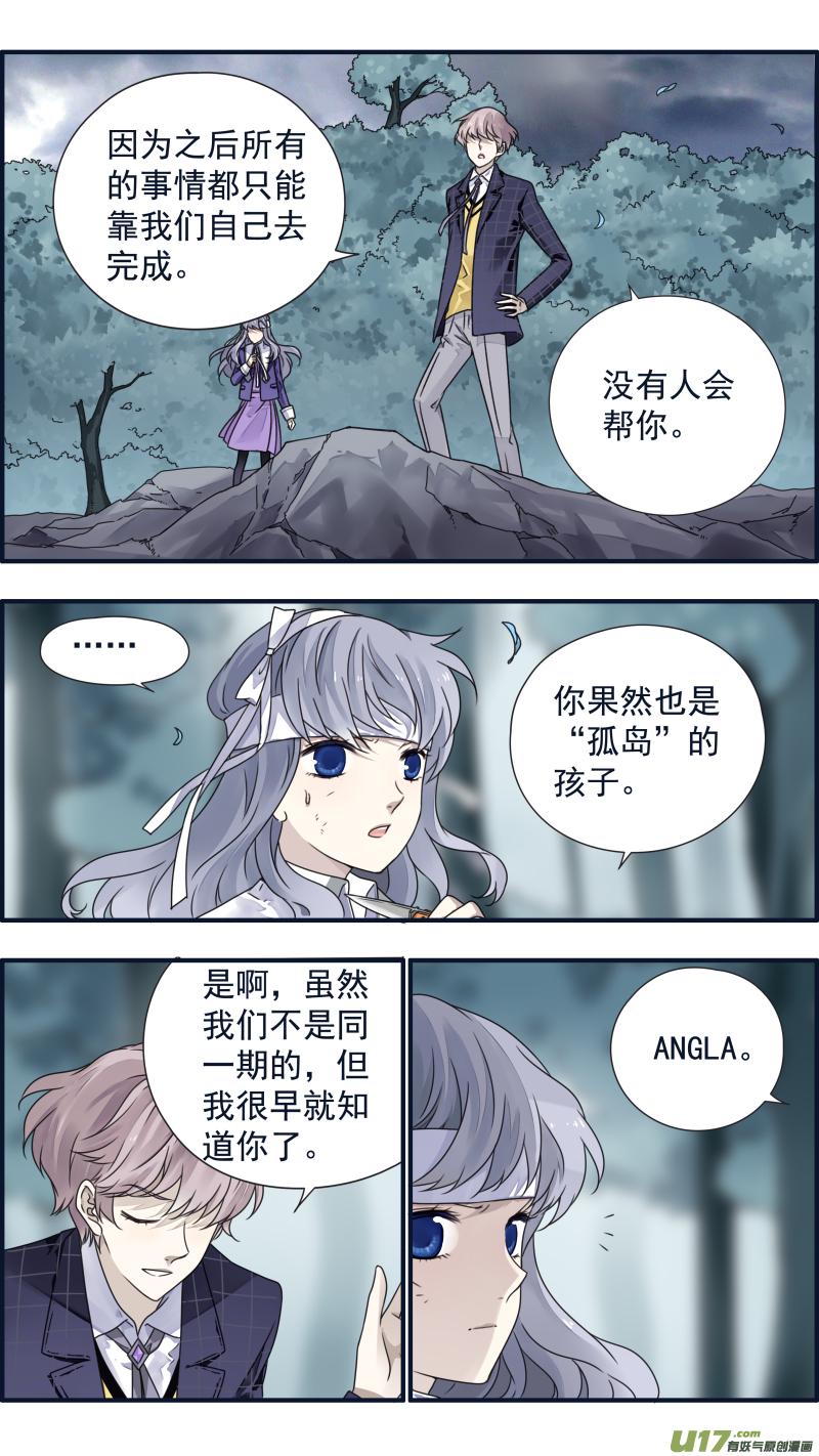 蓝翅韩漫全集-第85话 家族01无删减无遮挡章节图片 