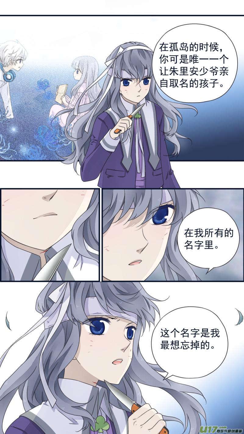 蓝翅韩漫全集-第85话 家族01无删减无遮挡章节图片 