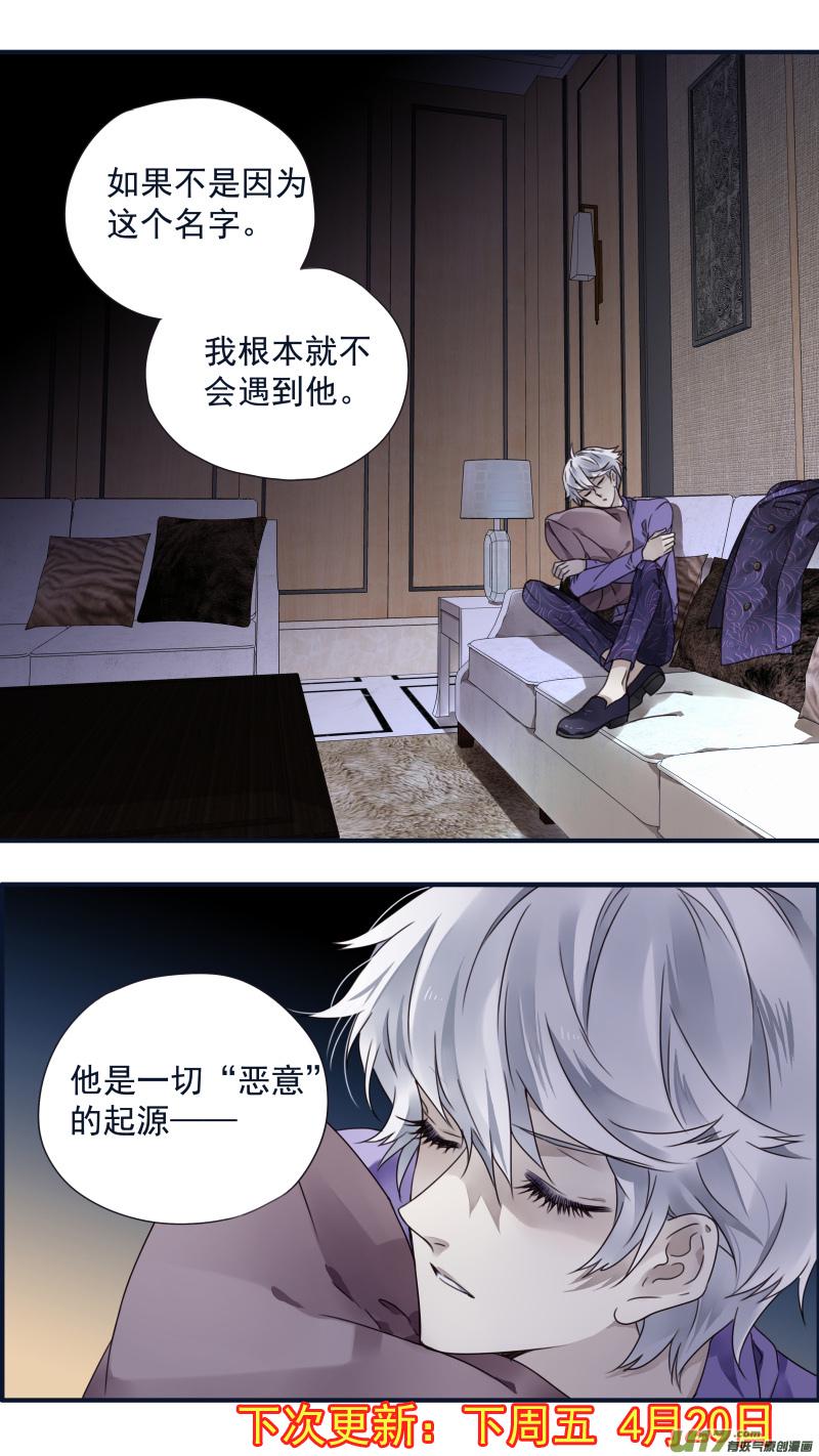 蓝翅韩漫全集-第85话 家族01无删减无遮挡章节图片 