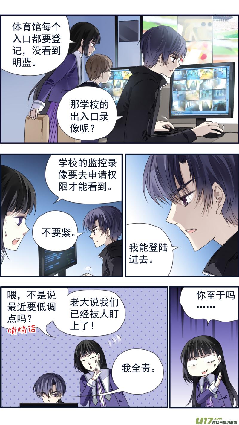 蓝翅韩漫全集-第85话 家族01无删减无遮挡章节图片 