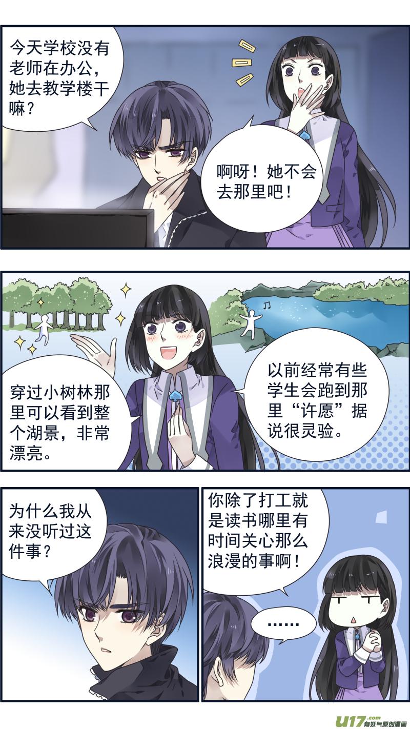 蓝翅韩漫全集-第85话 家族01无删减无遮挡章节图片 