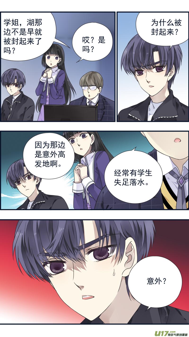 蓝翅韩漫全集-第85话 家族01无删减无遮挡章节图片 