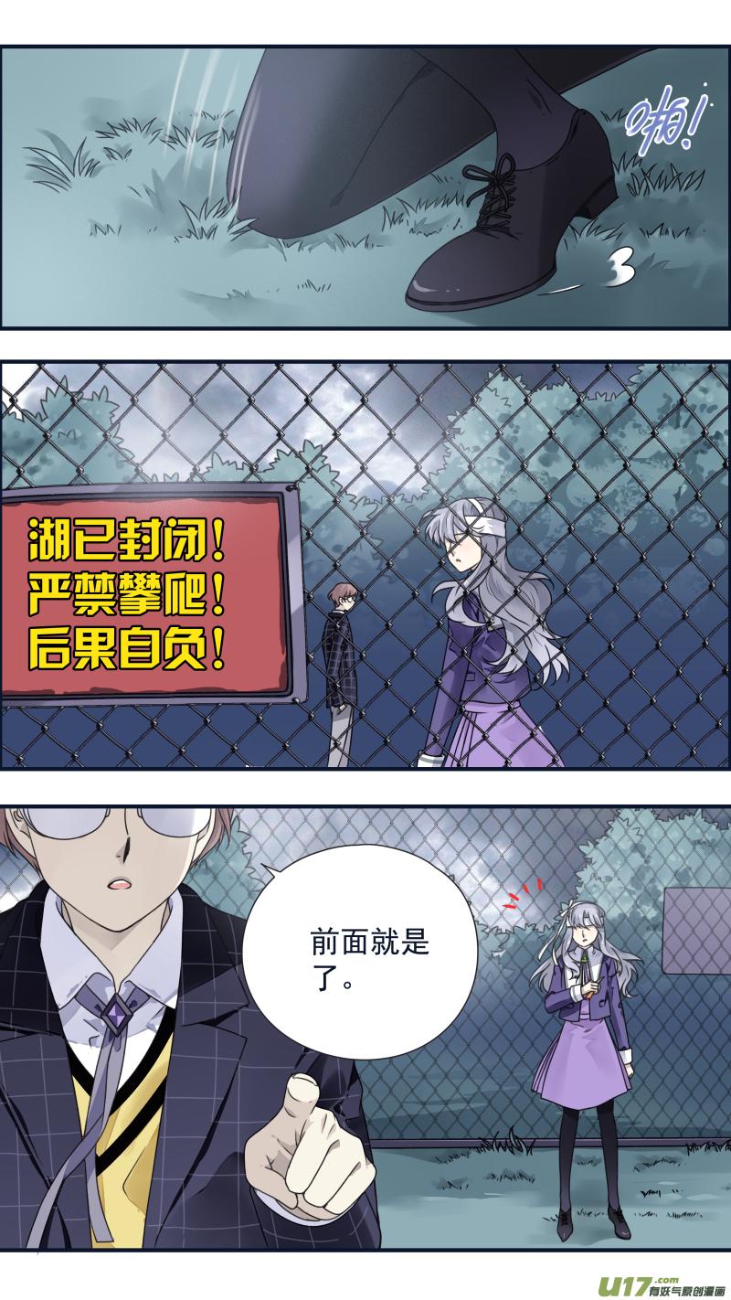 蓝翅韩漫全集-第85话 家族01无删减无遮挡章节图片 