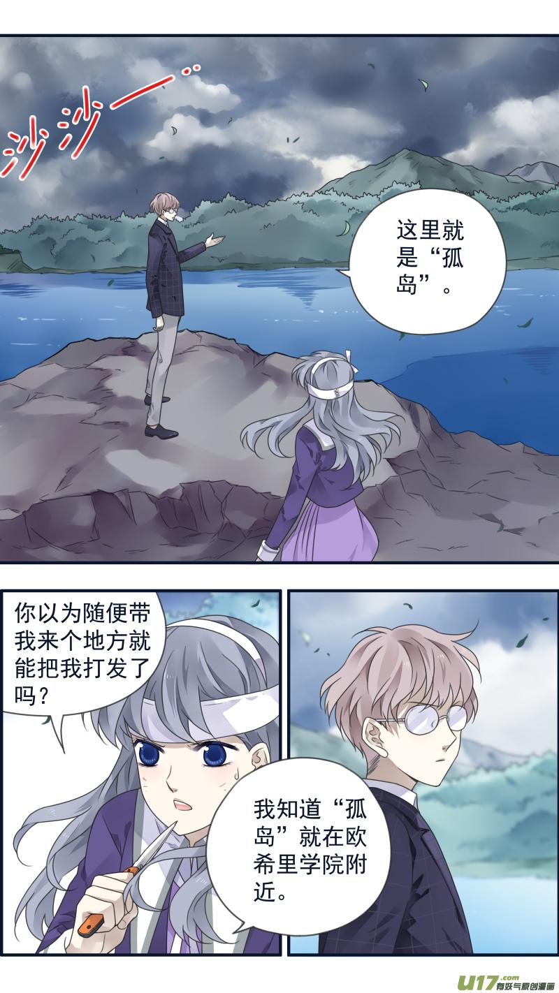蓝翅韩漫全集-第85话 家族01无删减无遮挡章节图片 