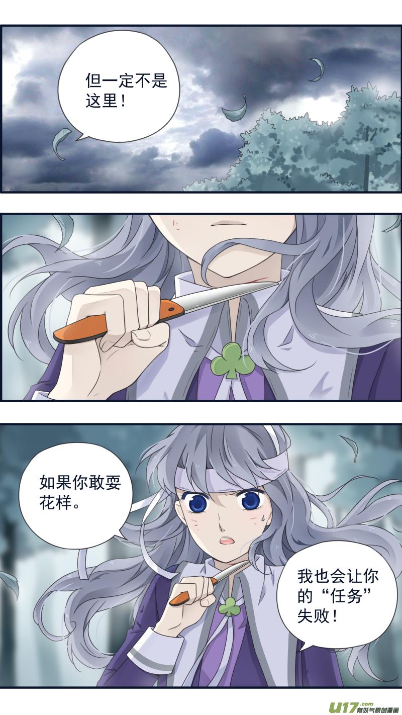 蓝翅韩漫全集-第85话 家族01无删减无遮挡章节图片 