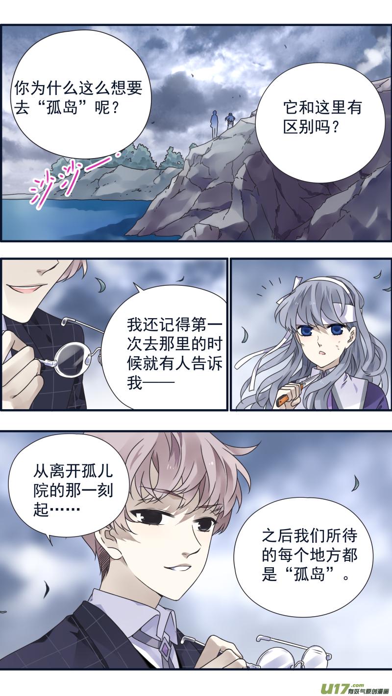 蓝翅韩漫全集-第85话 家族01无删减无遮挡章节图片 